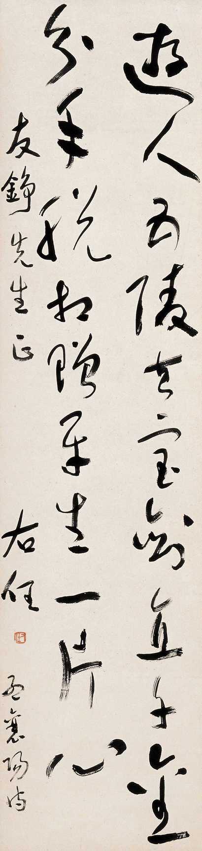 于右任 书法 立轴